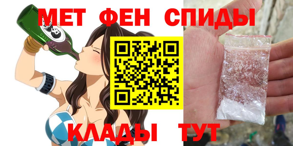 АМФ  Amphetamine 97%  АМФЕТАМИН  Вход с VPN  Черногорск 