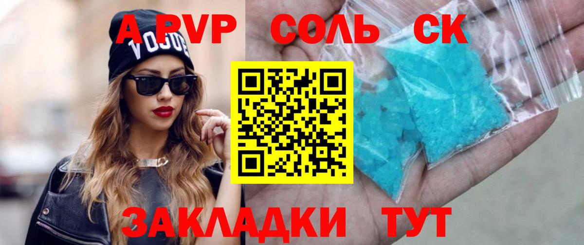 A PVP VHQ  A PVP VHQ  Альфа ПВП СК  Вход с VPN  Черногорск 