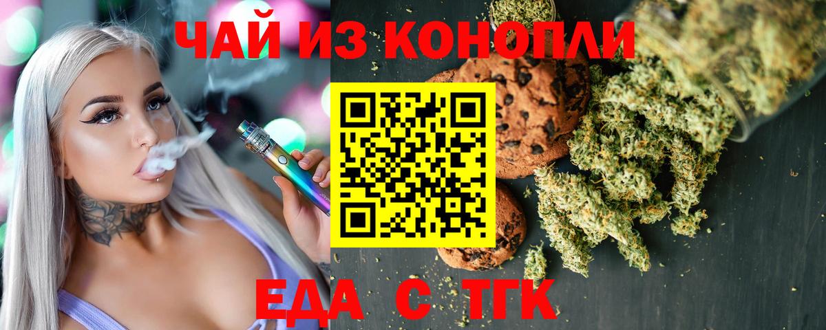 Черногорск  Canna-Cookies конопля  Вход с VPN 