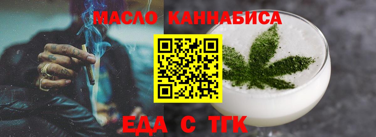 Печенье с ТГК марихуана Черногорск
