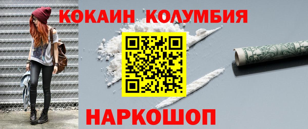 Cocaine FishScale Черногорск