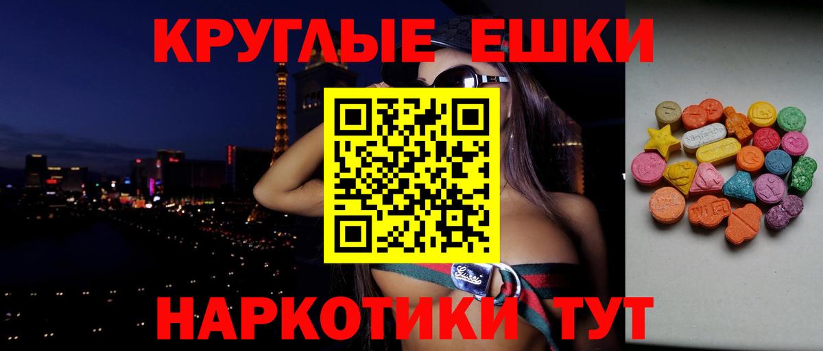 Ecstasy  Экстази ешки  darknet наркотические препараты  Вход с VPN  Ecstasy mix  Черногорск  наркотики 