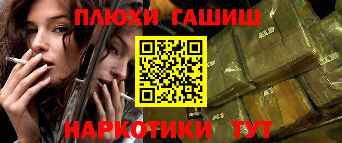 Гашиш hashish  ГАШ  Черногорск  Вход с VPN  ГАШ AMNESIA HAZE 
