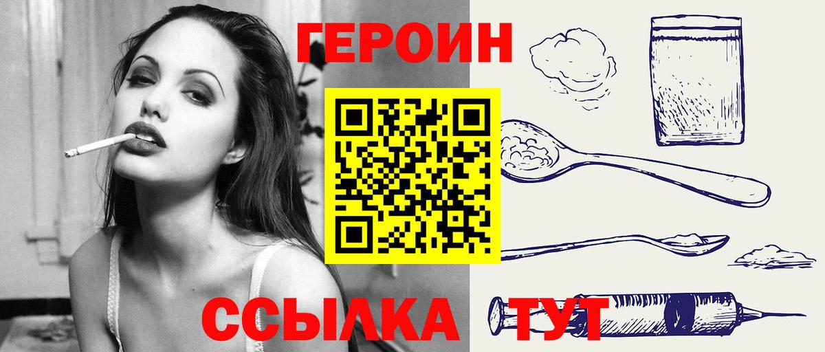 Героин  ГЕРОИН Афган  Вход с VPN  Черногорск 