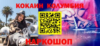 кристаллы Новодвинск