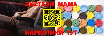 мдма Новокубанск