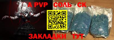 кристаллы Новодвинск