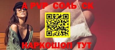 кристаллы Новодвинск