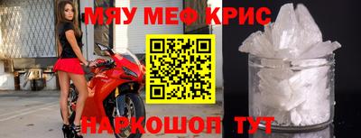 кристаллы Новодвинск