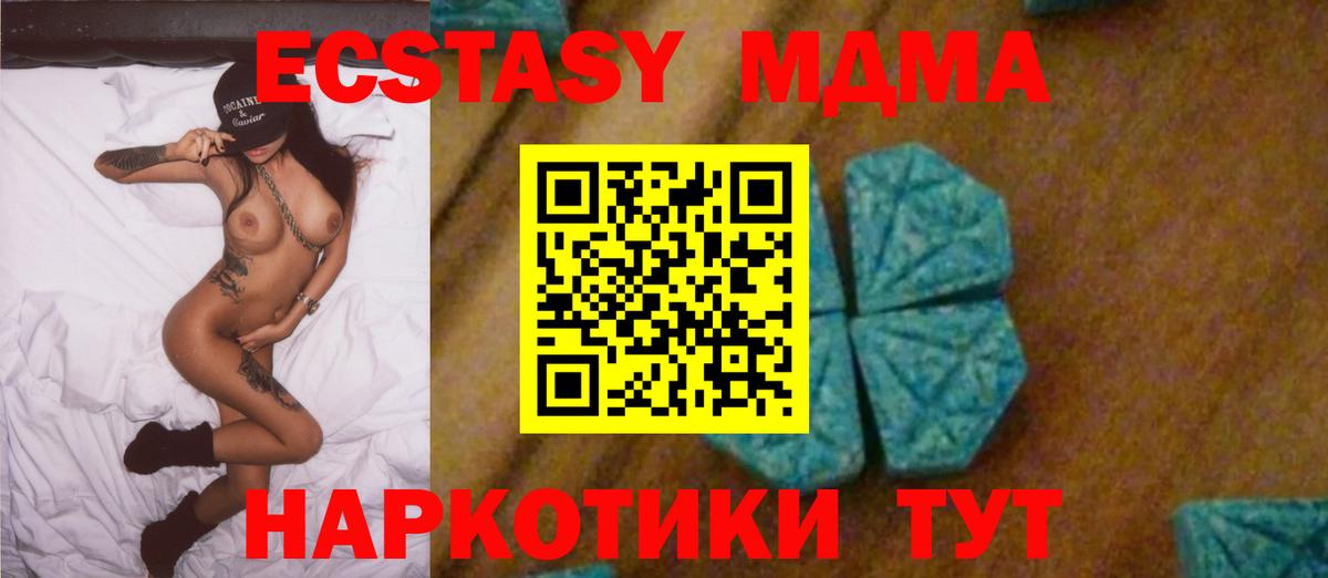 МДМА Molly  Вход с VPN  Черногорск 