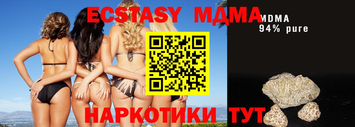 МДМА кристаллы Черногорск