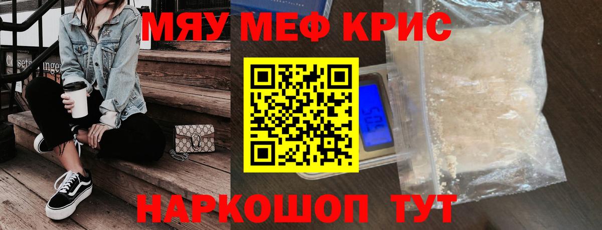 Меф мука Черногорск
