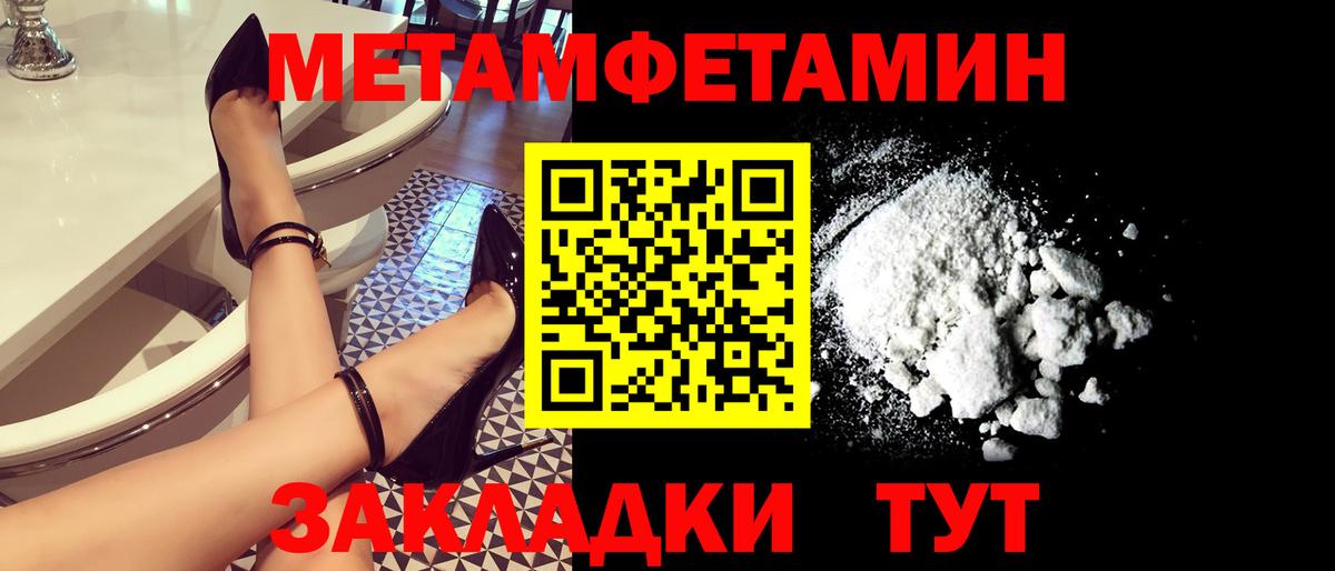 Черногорск  Первитин кристалл  Вход с VPN 