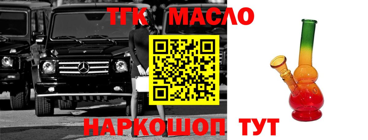 Дистиллят ТГК гашишное масло    ссылка  Вход с VPN  Черногорск  Дистиллят ТГК жижа 