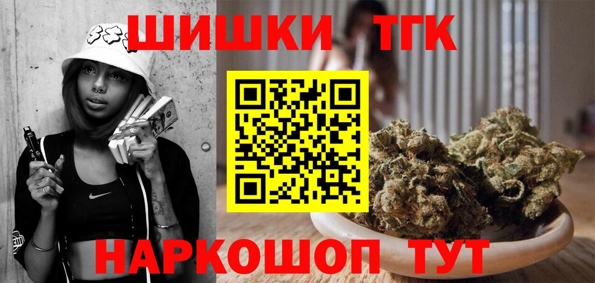 Черногорск  Бошки марихуана сатива  Бошки Шишки VHQ  Вход с VPN 