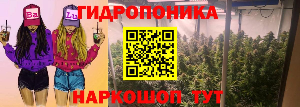 Марихуана тримм Черногорск